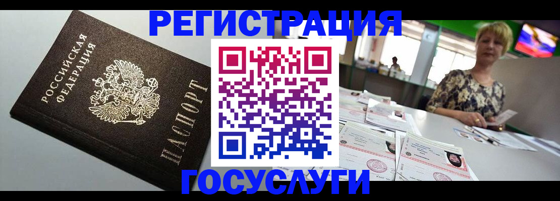 миграционный учет в Вольске