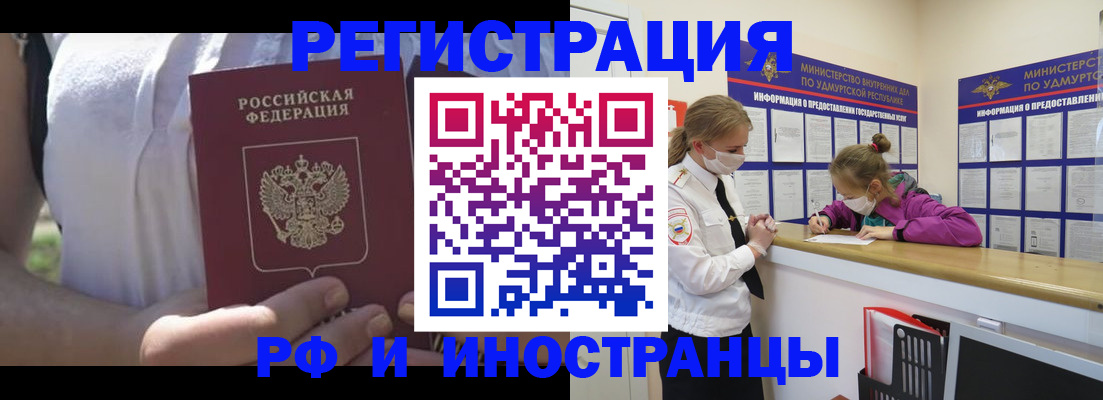 прописка для военкомата в Вольске
