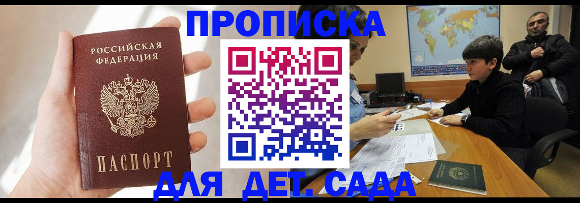 прописка для кредита в Вольске