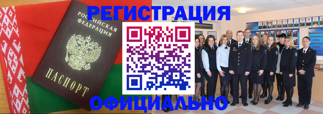 временная регистрация законно в Вольске